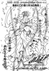 BUY NEW tsubasa chronicle - 153825 Premium Anime Print Poster