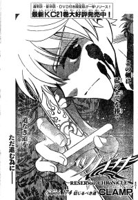 BUY NEW tsubasa chronicle - 154708 Premium Anime Print Poster