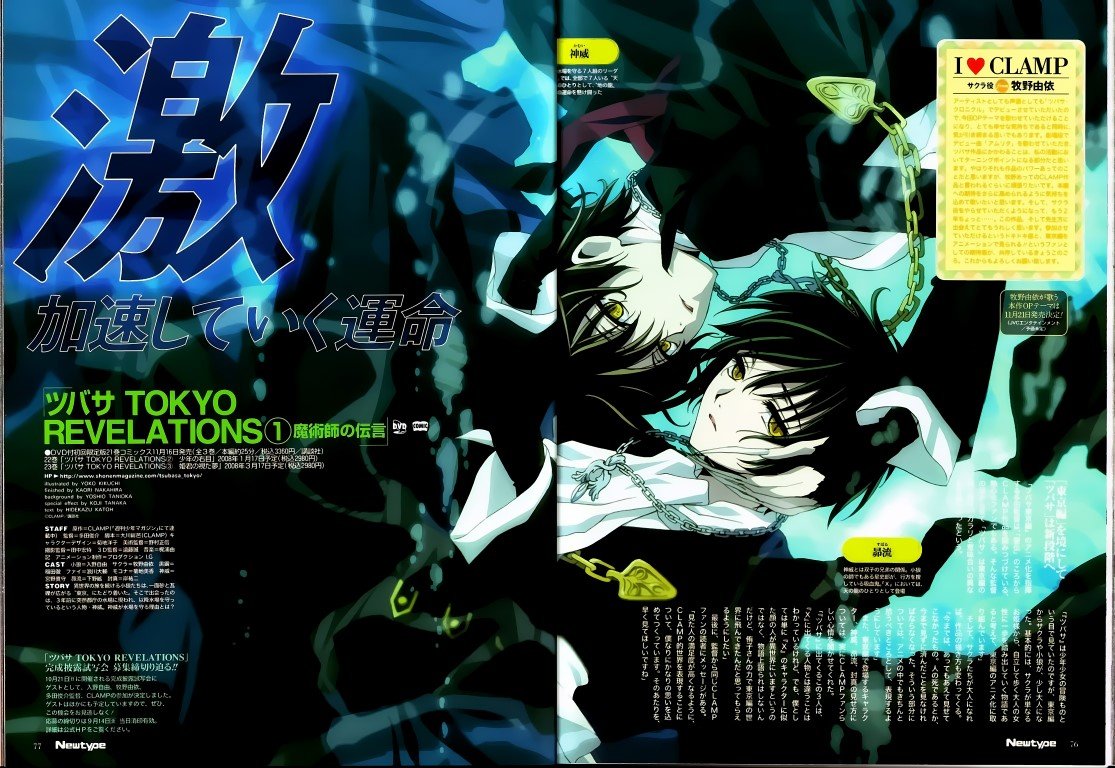 BUY NEW tsubasa chronicle - 175883 Premium Anime Print Poster tsubasa chronicle - 178504 image