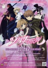 BUY NEW tsubasa reservoir chronicle - 10398 Premium Anime Print Poster