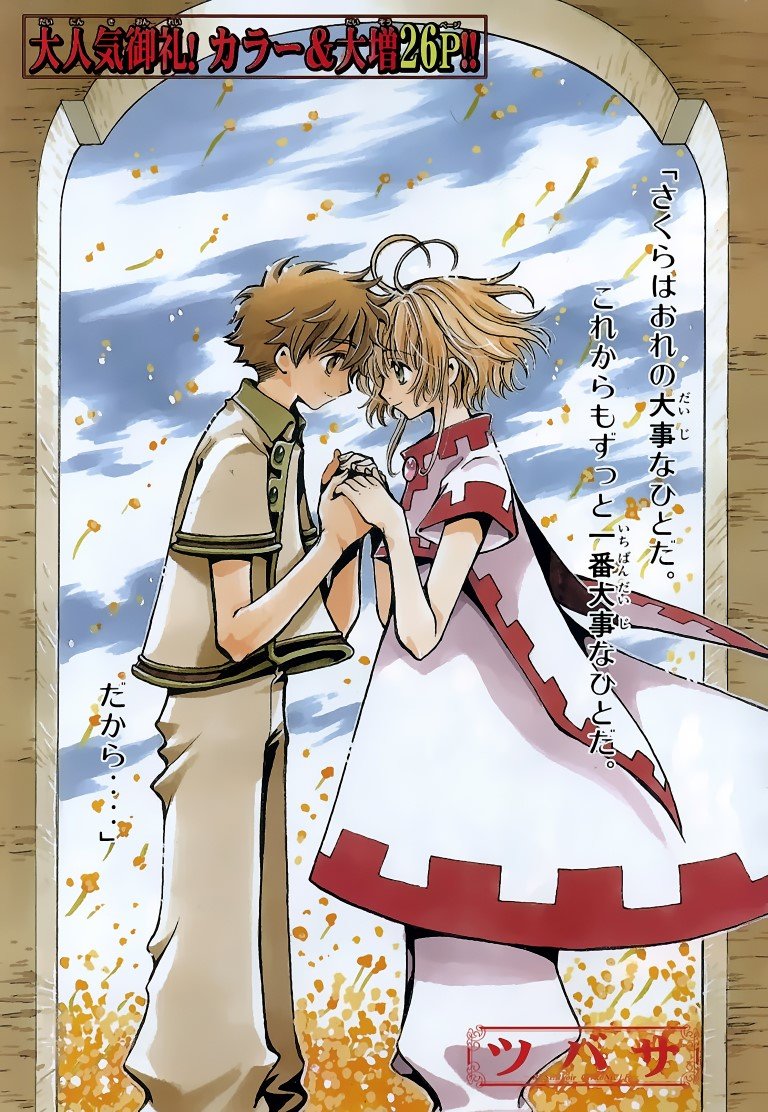 BUY NEW tsubasa reservoir chronicle - 110928 Premium Anime Print Poster tsubasa reservoir chronicle - 111255 image