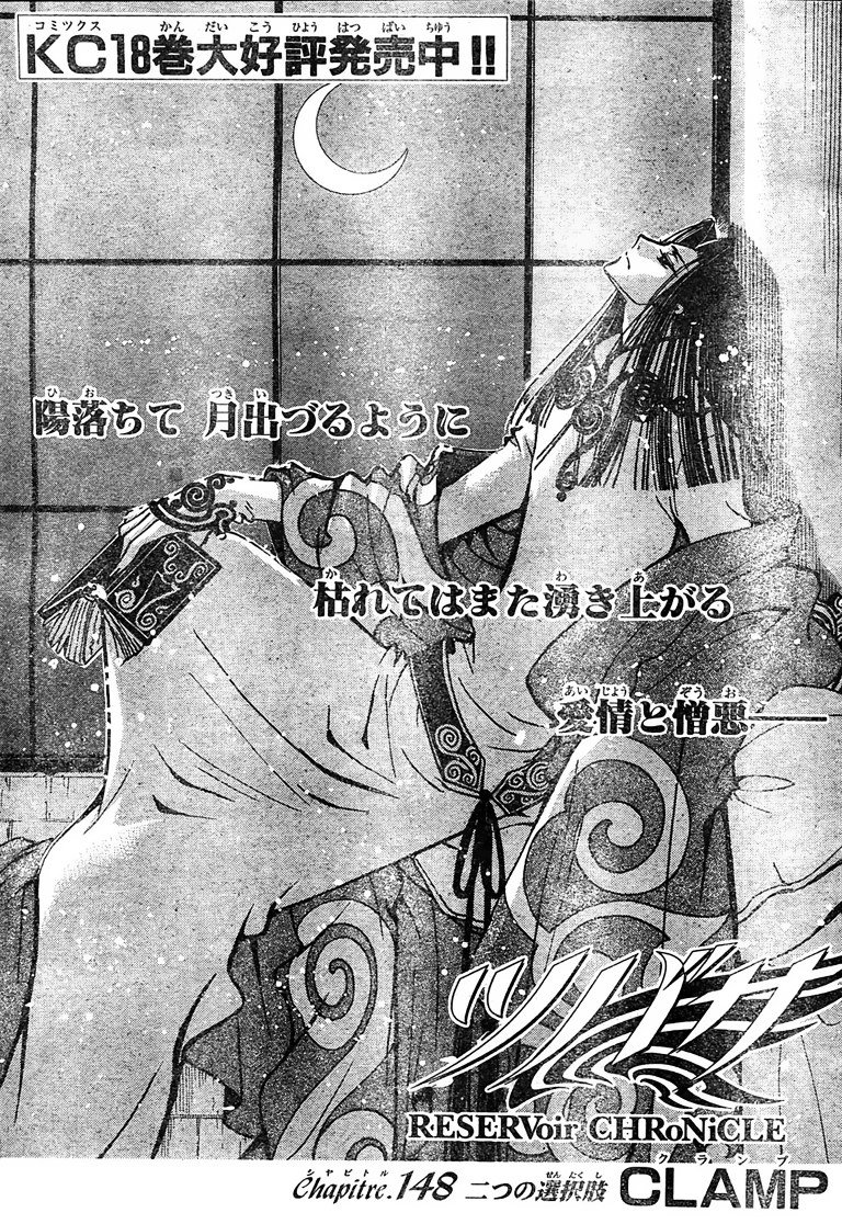 BUY NEW tsubasa reservoir chronicle - 118300 Premium Anime Print Poster tsubasa reservoir chronicle - 118557 image