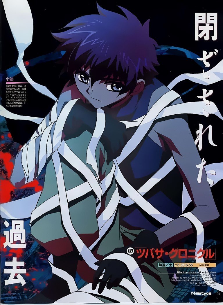 BUY NEW tsubasa reservoir chronicle - 121817 Premium Anime Print Poster tsubasa reservoir chronicle - 12190 image