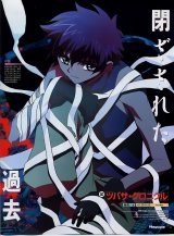 BUY NEW tsubasa reservoir chronicle - 121817 Premium Anime Print Poster