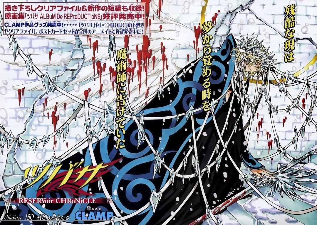 BUY NEW tsubasa reservoir chronicle - 12190 Premium Anime Print Poster tsubasa reservoir chronicle - 122420 image