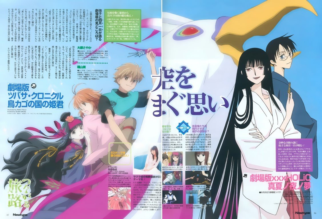 BUY NEW tsubasa reservoir chronicle - 19801 Premium Anime Print Poster tsubasa reservoir chronicle - 20284 image