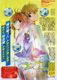 BUY NEW tsubasa reservoir chronicle - 5688 Premium Anime Print Poster