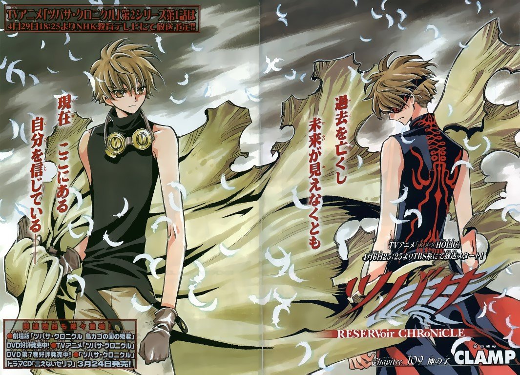 BUY NEW tsubasa reservoir chronicle - 59561 Premium Anime Print Poster tsubasa reservoir chronicle - 59888 image