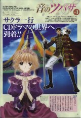 BUY NEW tsubasa reservoir chronicle - 59888 Premium Anime Print Poster
