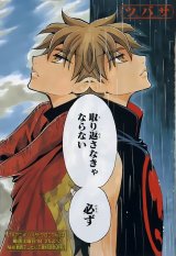 BUY NEW tsubasa reservoir chronicle - 67246 Premium Anime Print Poster
