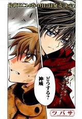 BUY NEW tsubasa reservoir chronicle - 70406 Premium Anime Print Poster