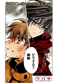 BUY NEW tsubasa reservoir chronicle - 70406 Premium Anime Print Poster