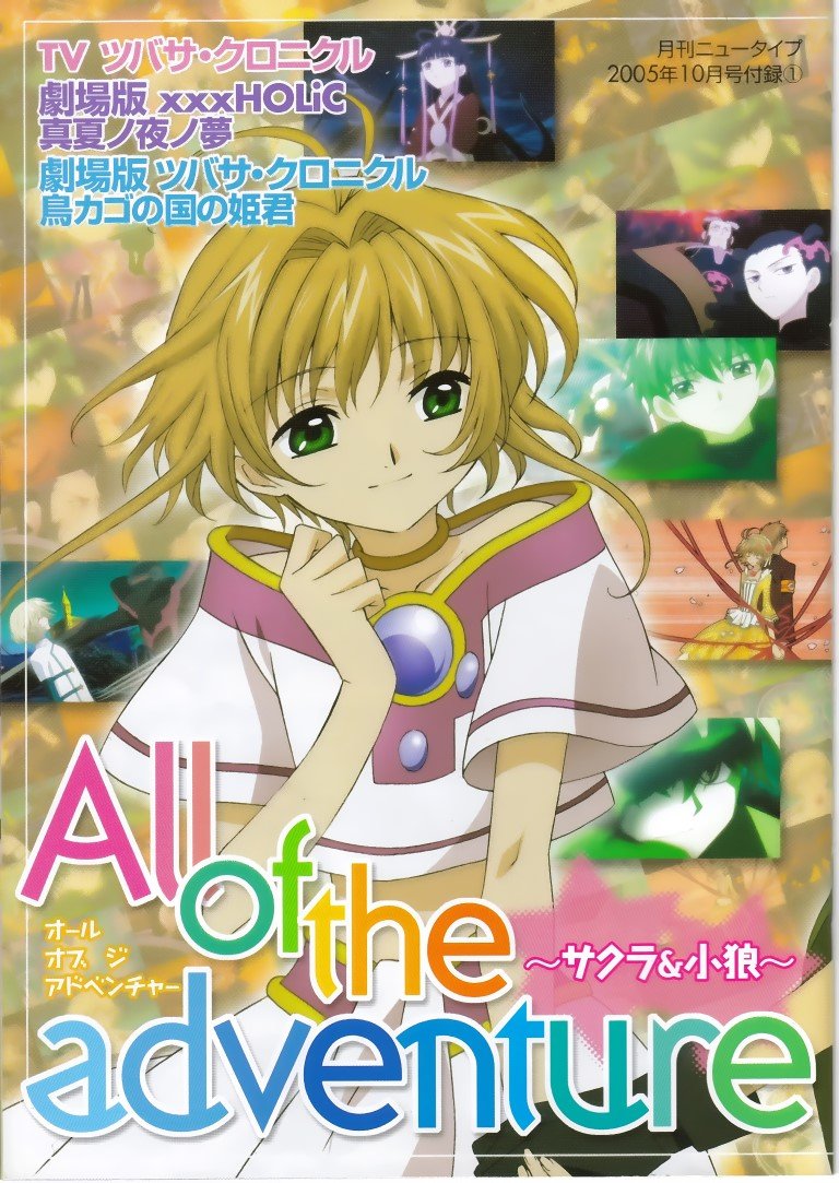 BUY NEW tsubasa reservoir chronicle - 82333 Premium Anime Print Poster tsubasa reservoir chronicle - 86367 image