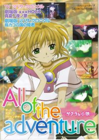 BUY NEW tsubasa reservoir chronicle - 82333 Premium Anime Print Poster