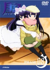 BUY NEW tsukuyomi moon phase - 2199 Premium Anime Print Poster