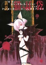 BUY NEW tsukuyomi moon phase - 84231 Premium Anime Print Poster