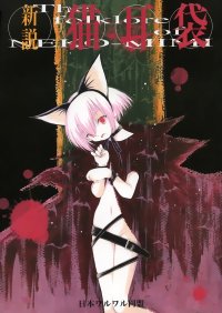 BUY NEW tsukuyomi moon phase - 84231 Premium Anime Print Poster