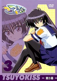 BUY NEW tsuyokiss - 100641 Premium Anime Print Poster
