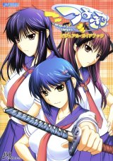 BUY NEW tsuyokiss - 102531 Premium Anime Print Poster