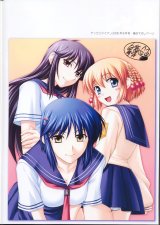 BUY NEW tsuyokiss - 137198 Premium Anime Print Poster