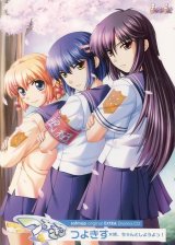 BUY NEW tsuyokiss - 138584 Premium Anime Print Poster