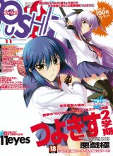 BUY NEW tsuyokiss - 153564 Premium Anime Print Poster