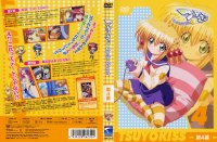 BUY NEW tsuyokiss - 158007 Premium Anime Print Poster