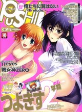 BUY NEW tsuyokiss - 174335 Premium Anime Print Poster