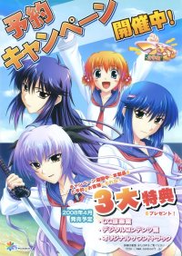 BUY NEW tsuyokiss - 175337 Premium Anime Print Poster