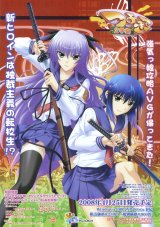 BUY NEW tsuyokiss - 187784 Premium Anime Print Poster