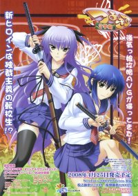 BUY NEW tsuyokiss - 187784 Premium Anime Print Poster