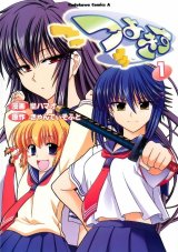BUY NEW tsuyokiss - 69349 Premium Anime Print Poster