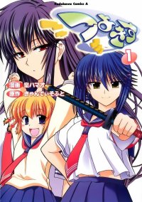 BUY NEW tsuyokiss - 69349 Premium Anime Print Poster