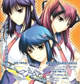 BUY NEW tsuyokiss - 82162 Premium Anime Print Poster
