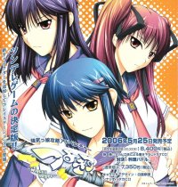 BUY NEW tsuyokiss - 82162 Premium Anime Print Poster