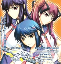 BUY NEW tsuyokiss - 82162 Premium Anime Print Poster