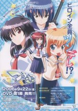 BUY NEW tsuyokiss - 82305 Premium Anime Print Poster