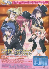 BUY NEW tsuyokiss - 83660 Premium Anime Print Poster