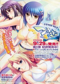 BUY NEW tsuyokiss - 86240 Premium Anime Print Poster