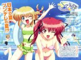 BUY NEW tsuyokiss - 86667 Premium Anime Print Poster