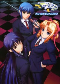 BUY NEW tsuyokiss - 89224 Premium Anime Print Poster