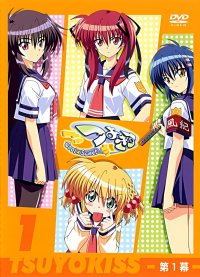 BUY NEW tsuyokiss - 90622 Premium Anime Print Poster