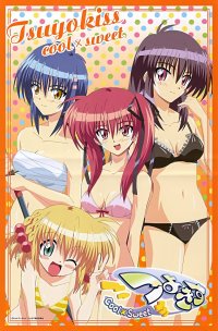 BUY NEW tsuyokiss - 90986 Premium Anime Print Poster