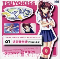 BUY NEW tsuyokiss - 93935 Premium Anime Print Poster
