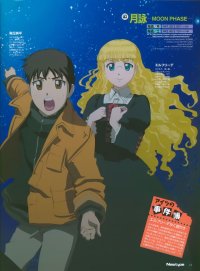 BUY NEW tsuyokiss -  edit56 Premium Anime Print Poster