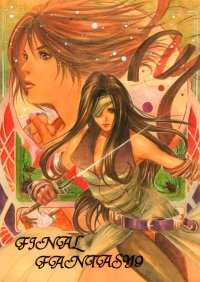 BUY NEW tukimori yuka - 160020 Premium Anime Print Poster