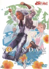BUY NEW turn a gundam - 119993 Premium Anime Print Poster