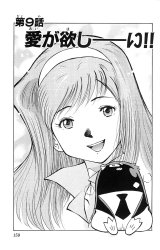 BUY NEW twinkle stars - 153350 Premium Anime Print Poster