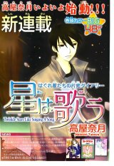 BUY NEW twinkle stars - 153353 Premium Anime Print Poster