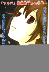 BUY NEW twinkle stars - 153355 Premium Anime Print Poster